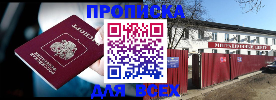 временная регистрация в квартире в Онеге