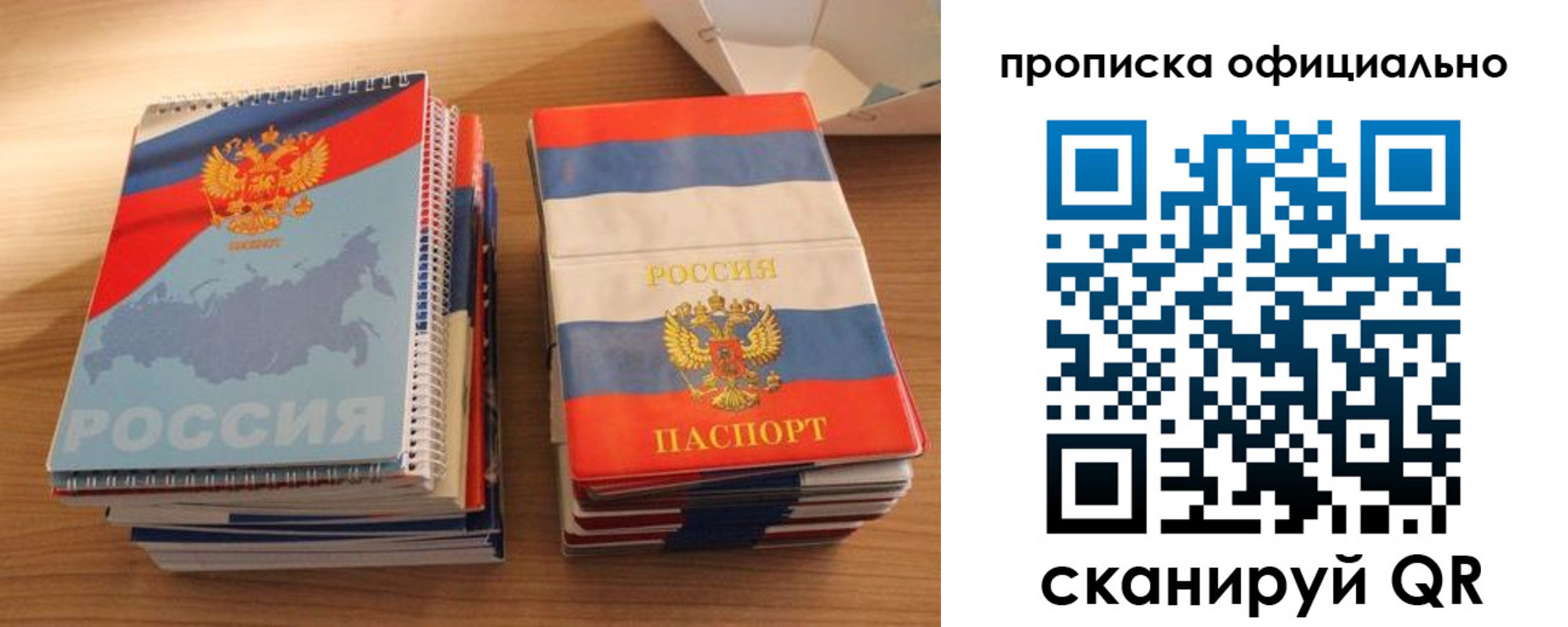 временная регистрация надежно в Онеге