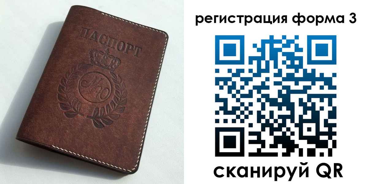 прописка законно в Онеге