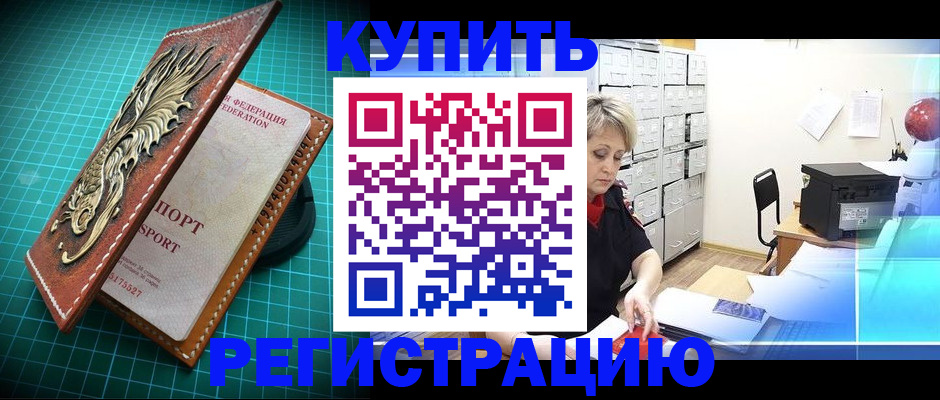 временная регистрация для школы в Онеге