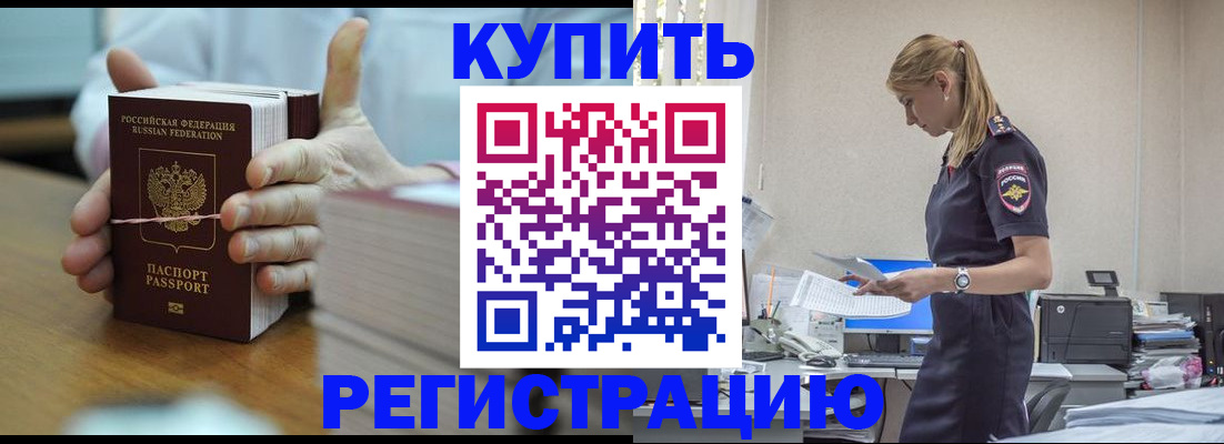 прописка законно в Онеге