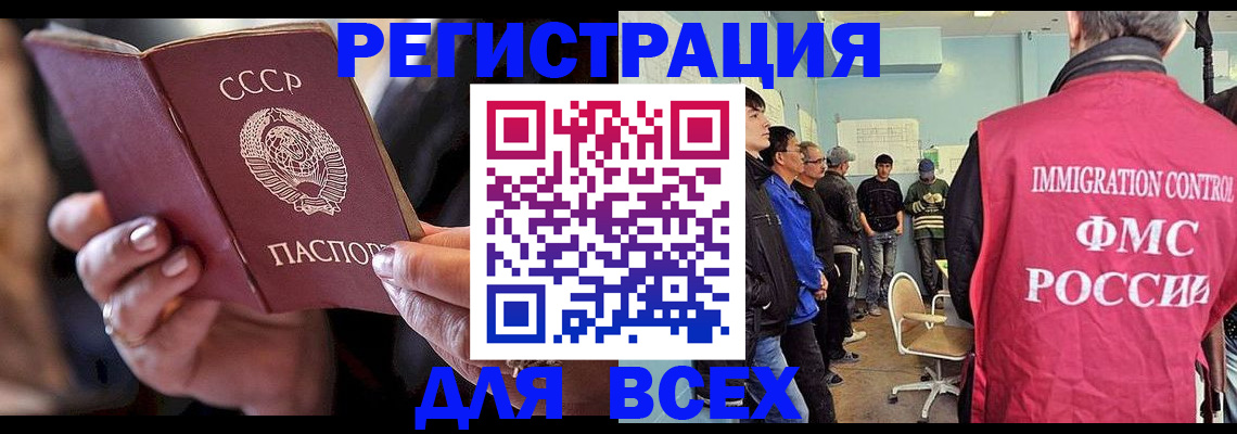 прописка регистрация в Онеге